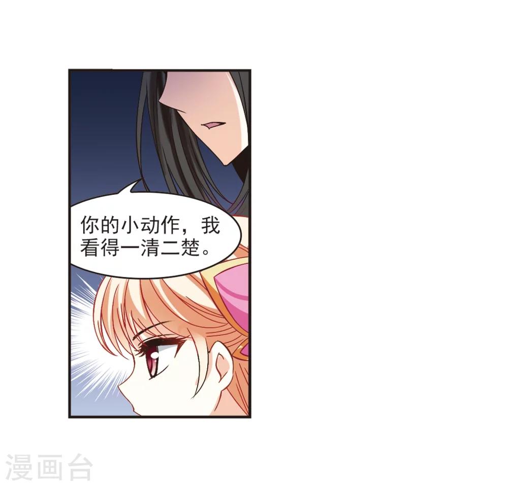 风起苍岚韩漫全集-第187话 新秀挑战赛3-2无删减无遮挡章节图片 
