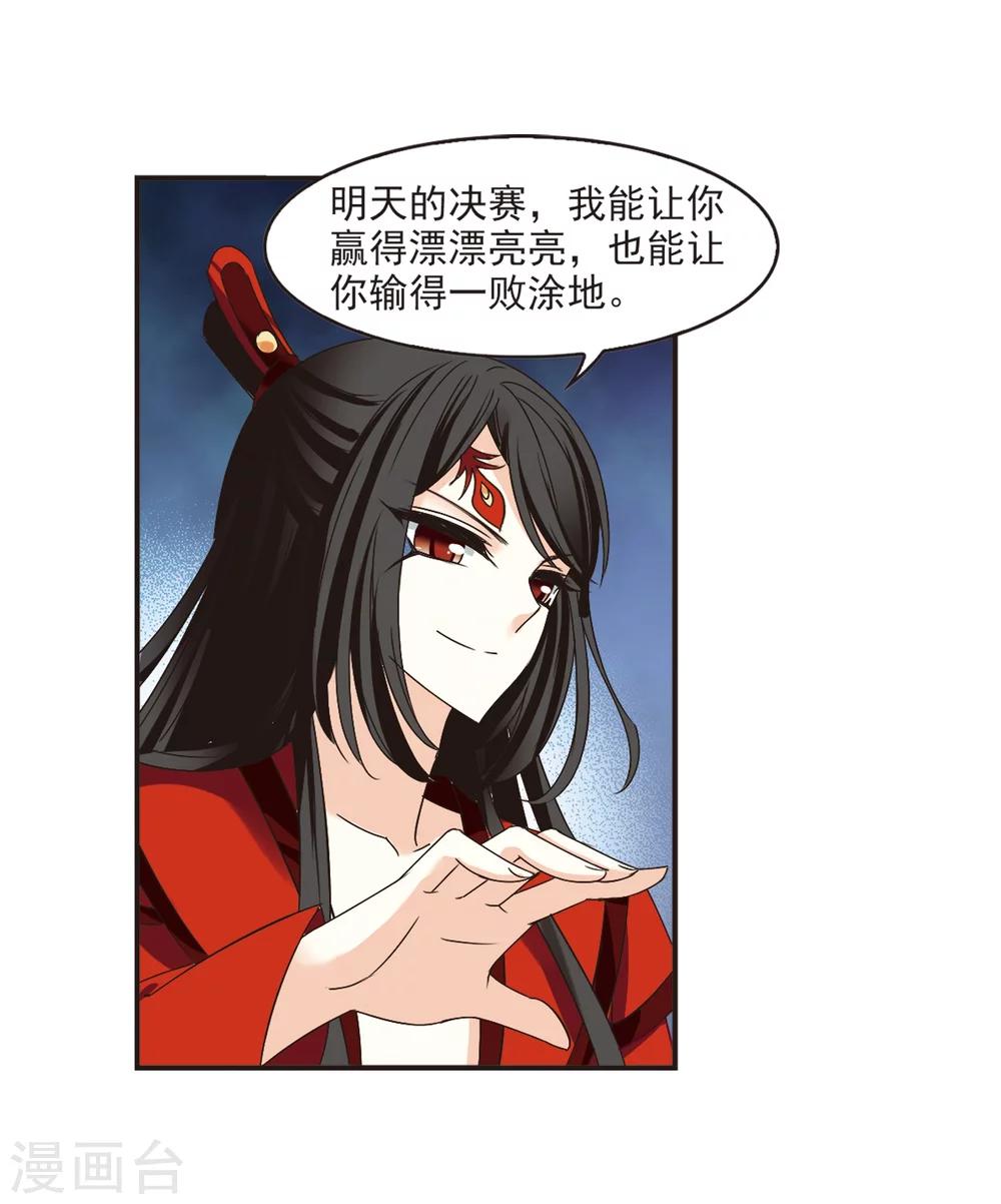 风起苍岚韩漫全集-第187话 新秀挑战赛3-2无删减无遮挡章节图片 