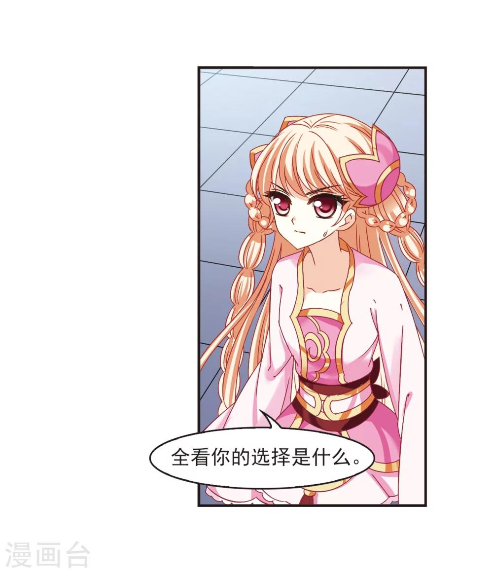 风起苍岚韩漫全集-第187话 新秀挑战赛3-2无删减无遮挡章节图片 