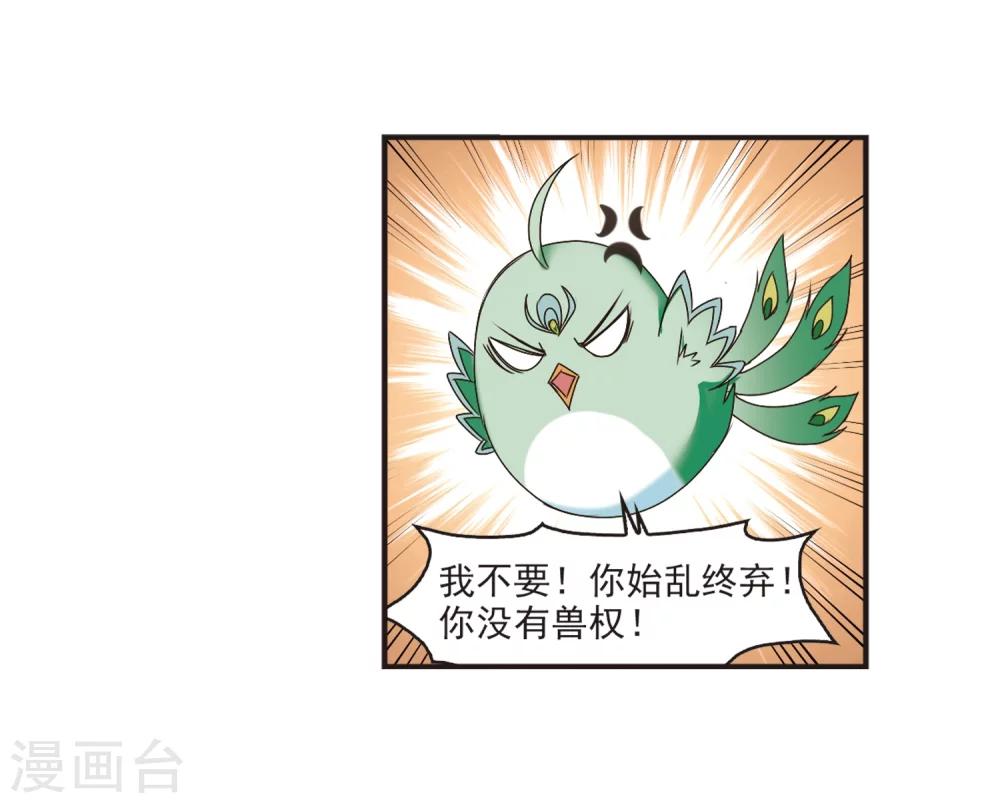 风起苍岚韩漫全集-第188话 新秀挑战赛3-3无删减无遮挡章节图片 
