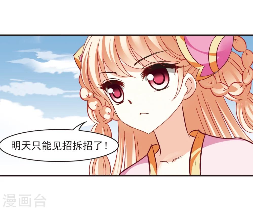 风起苍岚韩漫全集-第188话 新秀挑战赛3-3无删减无遮挡章节图片 