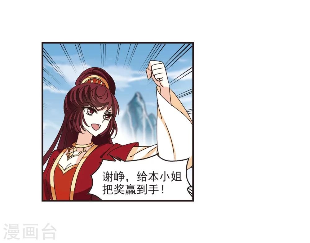 风起苍岚韩漫全集-第188话 新秀挑战赛3-3无删减无遮挡章节图片 