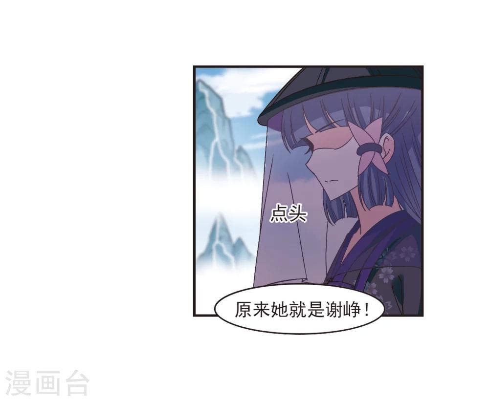 风起苍岚韩漫全集-第188话 新秀挑战赛3-3无删减无遮挡章节图片 
