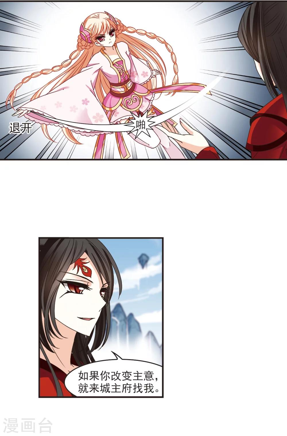 风起苍岚韩漫全集-第188话 新秀挑战赛3-3无删减无遮挡章节图片 