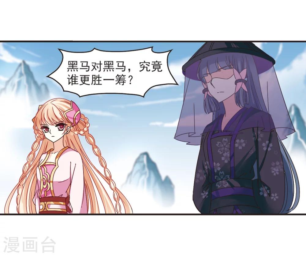 风起苍岚韩漫全集-第188话 新秀挑战赛3-3无删减无遮挡章节图片 