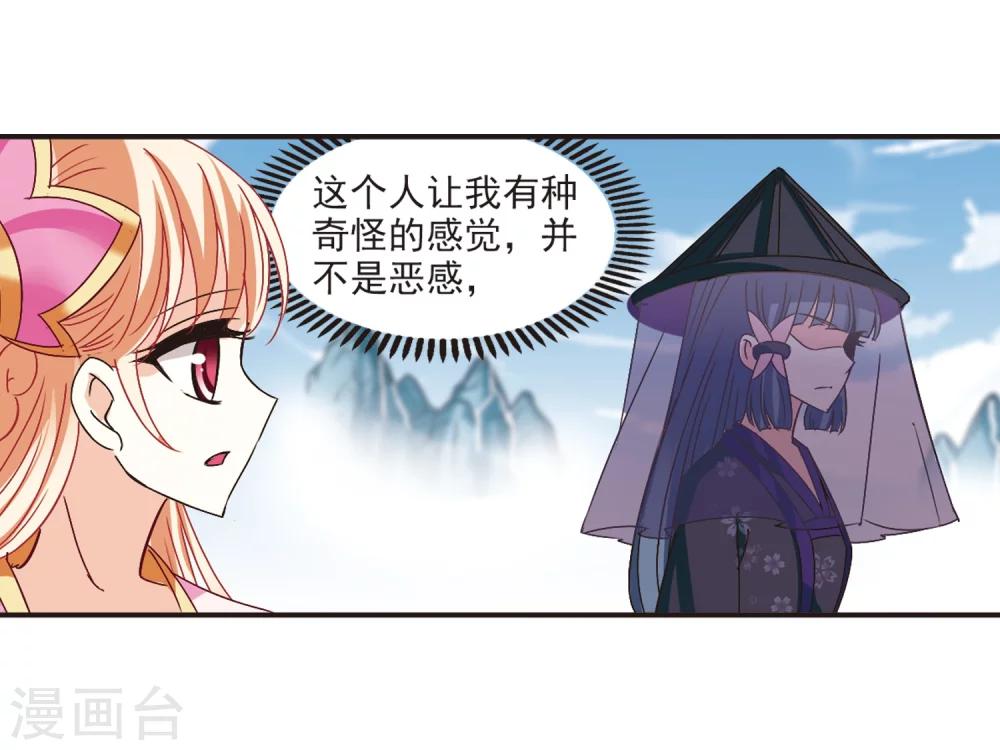 风起苍岚韩漫全集-第188话 新秀挑战赛3-3无删减无遮挡章节图片 