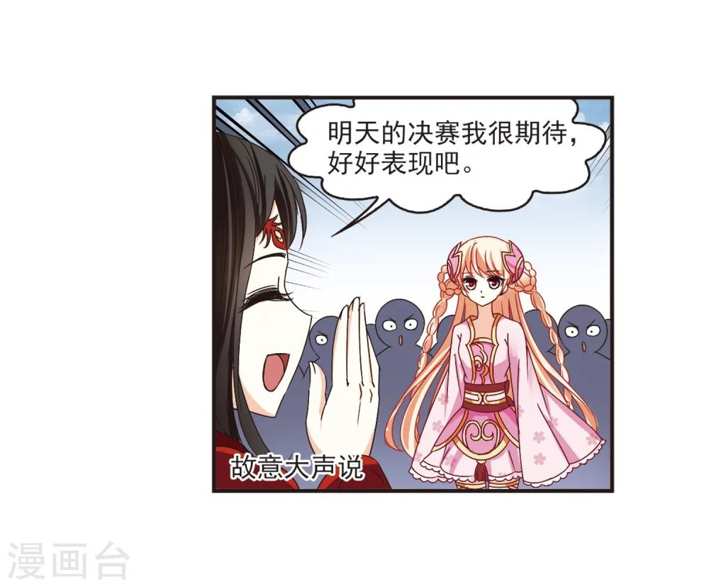 风起苍岚韩漫全集-第188话 新秀挑战赛3-3无删减无遮挡章节图片 