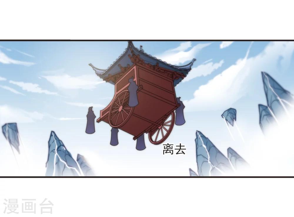 风起苍岚韩漫全集-第188话 新秀挑战赛3-3无删减无遮挡章节图片 