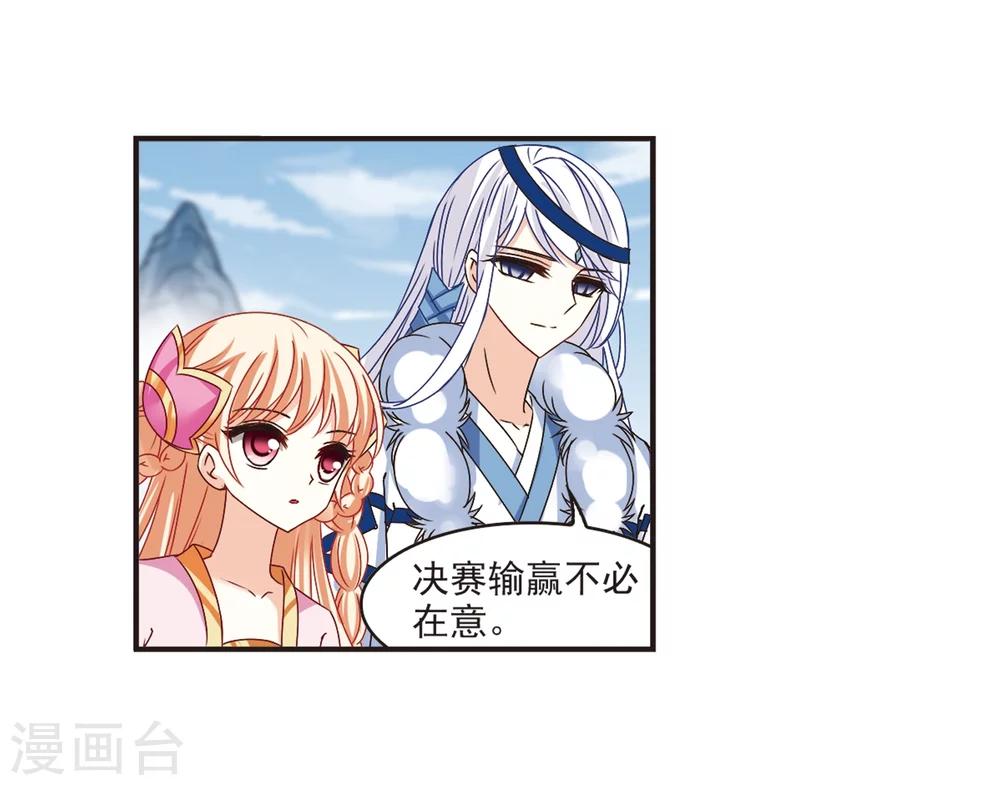 风起苍岚韩漫全集-第188话 新秀挑战赛3-3无删减无遮挡章节图片 