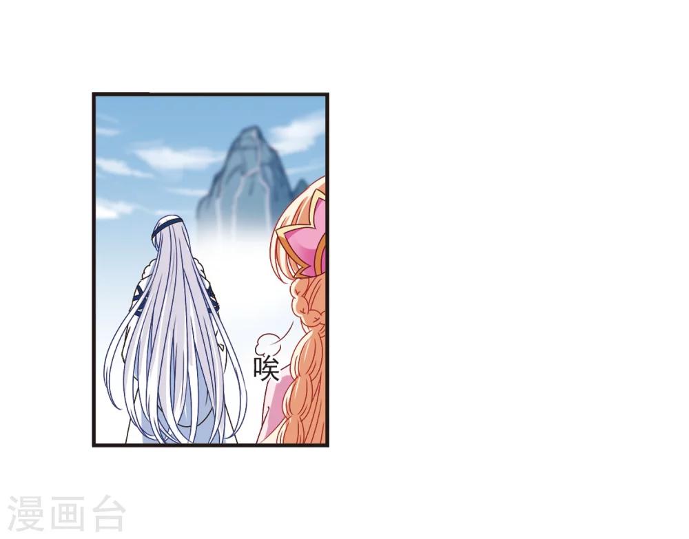 风起苍岚韩漫全集-第188话 新秀挑战赛3-3无删减无遮挡章节图片 