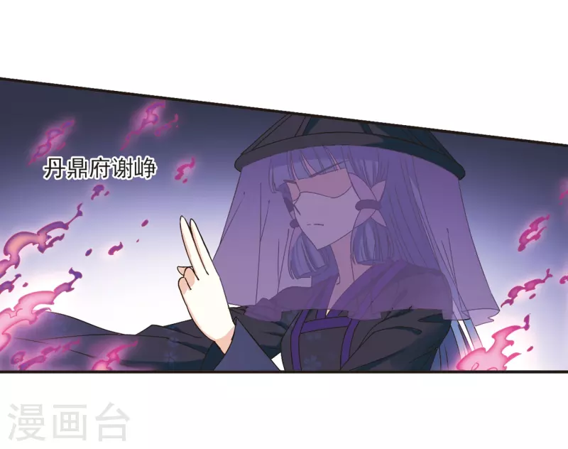 风起苍岚韩漫全集-第189话 新秀挑战赛4-1无删减无遮挡章节图片 