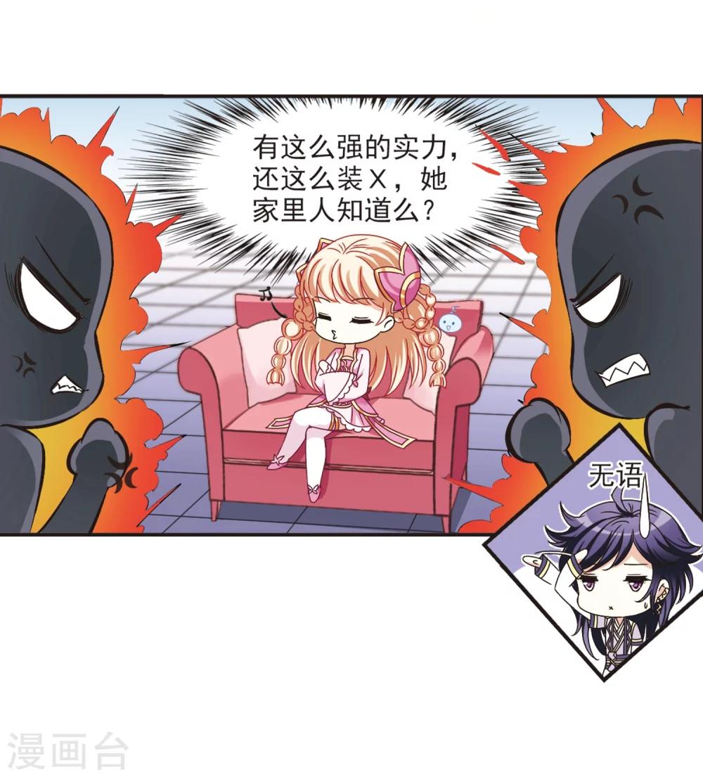 风起苍岚韩漫全集-第190话 新秀挑战赛4-2无删减无遮挡章节图片 