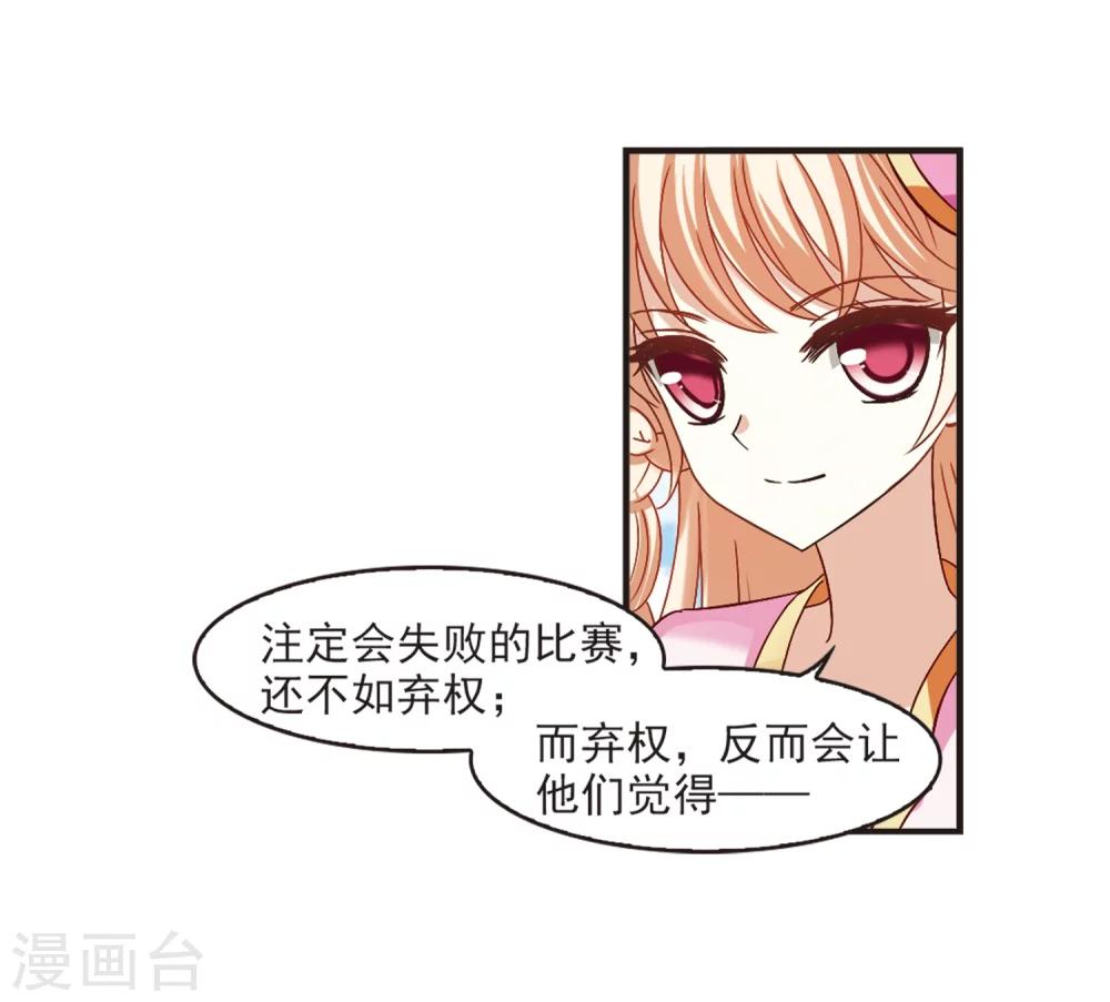 风起苍岚韩漫全集-第190话 新秀挑战赛4-2无删减无遮挡章节图片 
