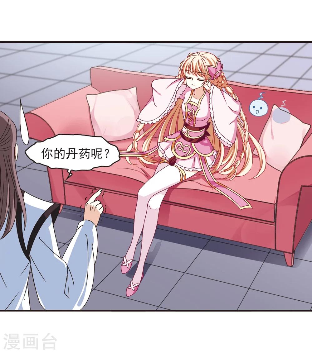 风起苍岚韩漫全集-第190话 新秀挑战赛4-2无删减无遮挡章节图片 