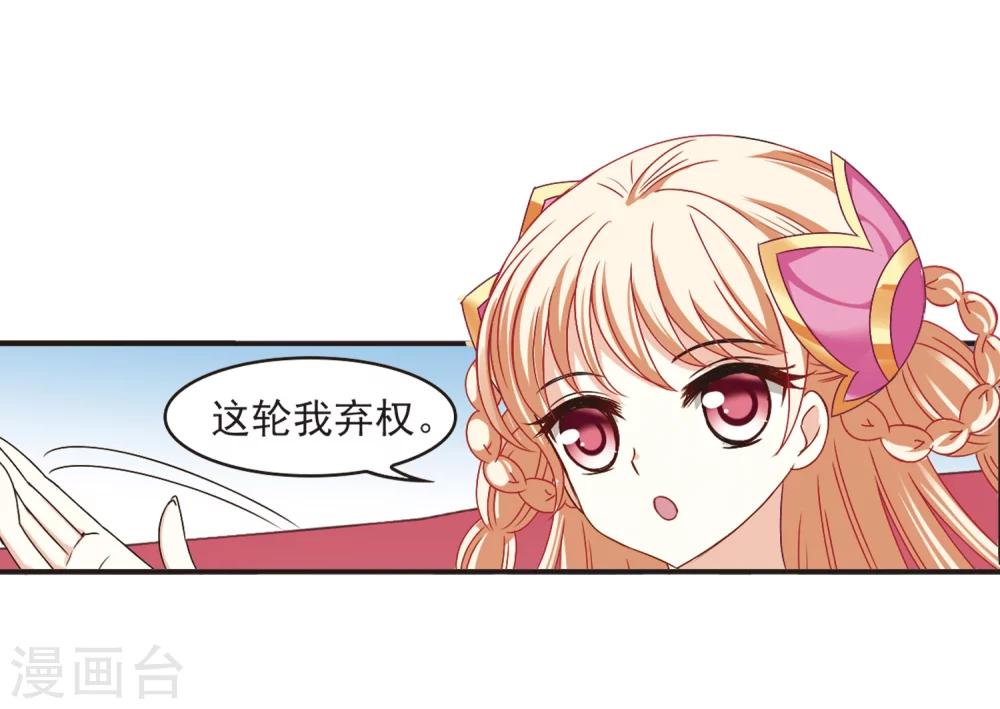 风起苍岚韩漫全集-第190话 新秀挑战赛4-2无删减无遮挡章节图片 