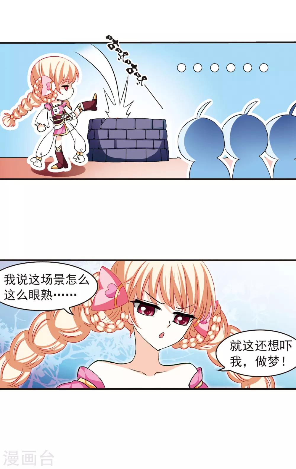 风起苍岚韩漫全集-第20话 泅龙潭2无删减无遮挡章节图片 