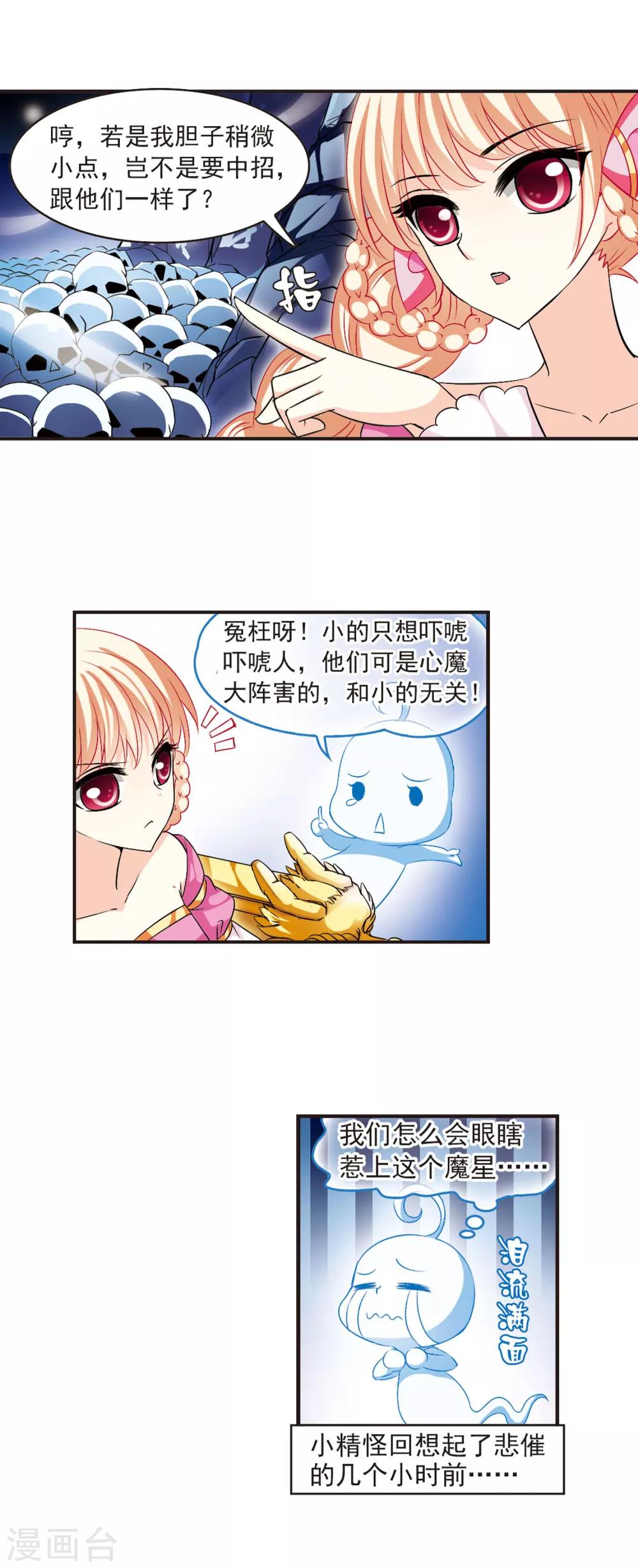 风起苍岚韩漫全集-第20话 泅龙潭2无删减无遮挡章节图片 