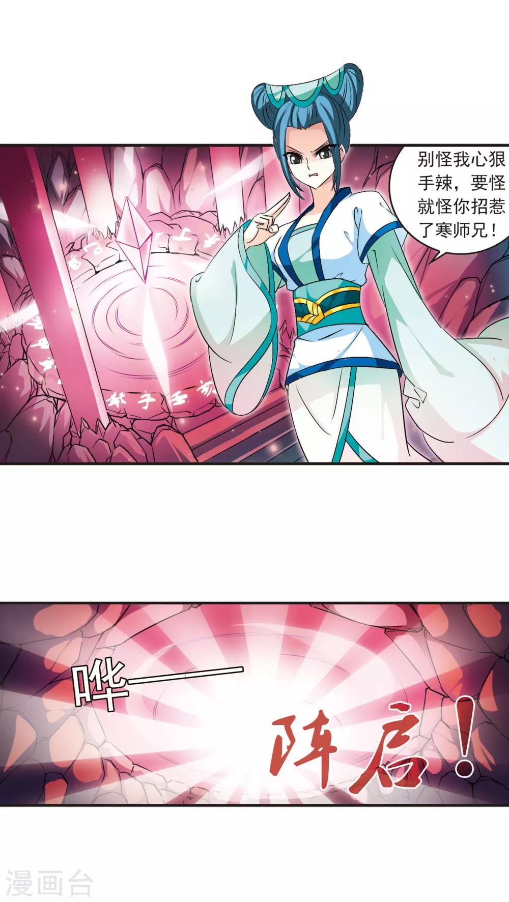 风起苍岚韩漫全集-第20话 泅龙潭2无删减无遮挡章节图片 