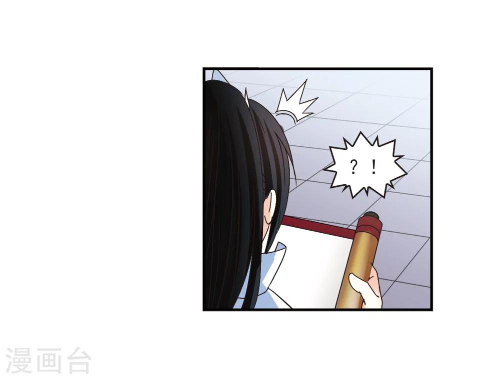 风起苍岚韩漫全集-第191话 新秀挑战赛4-3无删减无遮挡章节图片 