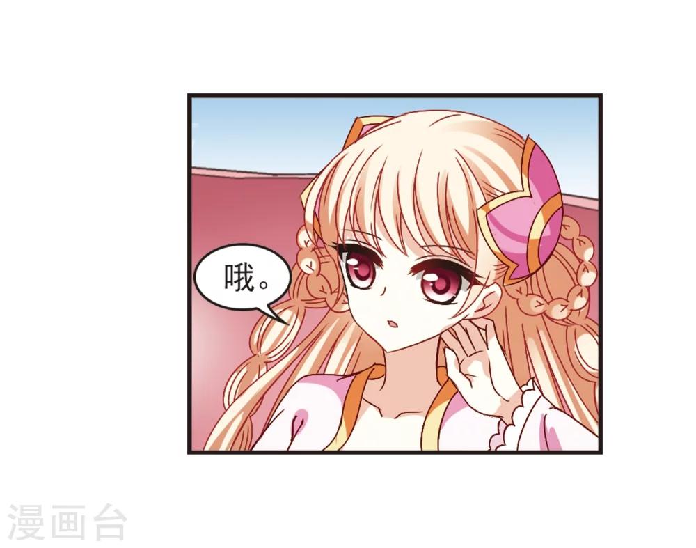 风起苍岚韩漫全集-第191话 新秀挑战赛4-3无删减无遮挡章节图片 
