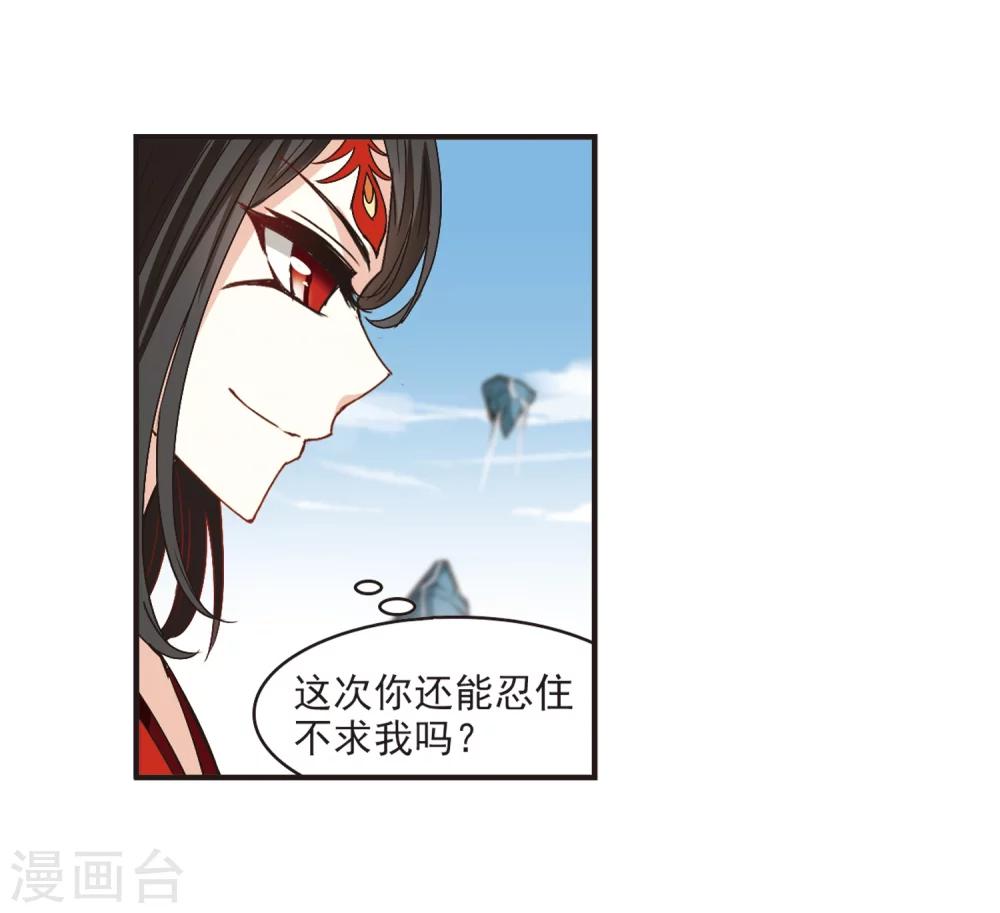 风起苍岚韩漫全集-第191话 新秀挑战赛4-3无删减无遮挡章节图片 