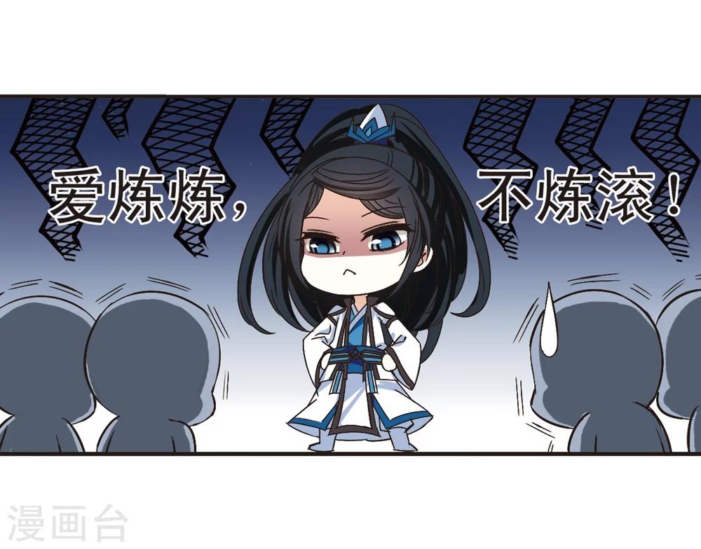 风起苍岚韩漫全集-第191话 新秀挑战赛4-3无删减无遮挡章节图片 