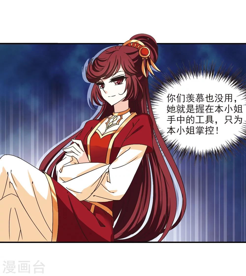 风起苍岚韩漫全集-第191话 新秀挑战赛4-3无删减无遮挡章节图片 
