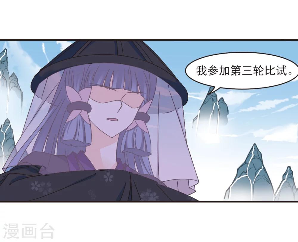 风起苍岚韩漫全集-第192话 新秀挑战赛5-1无删减无遮挡章节图片 