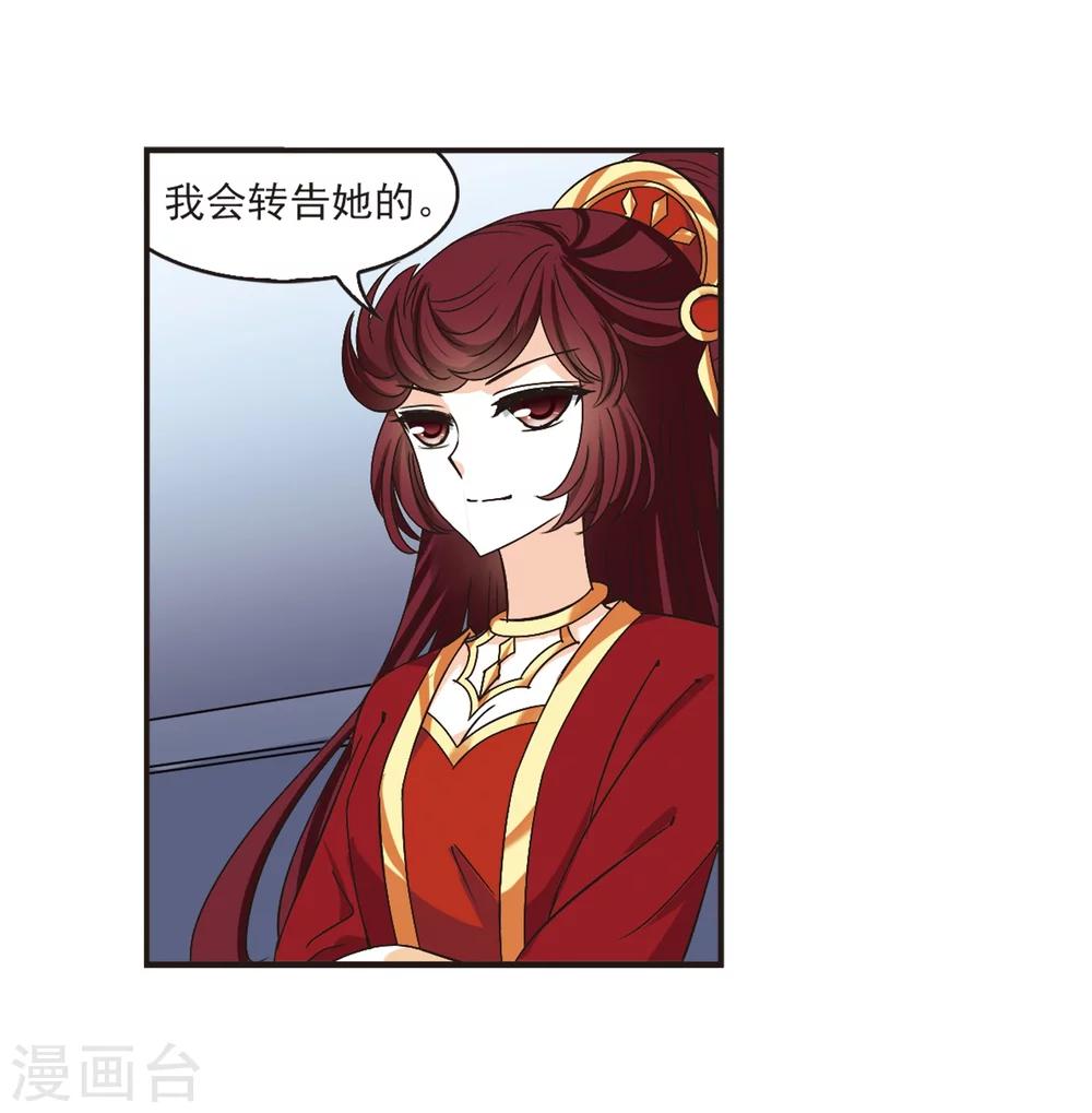风起苍岚韩漫全集-第192话 新秀挑战赛5-1无删减无遮挡章节图片 