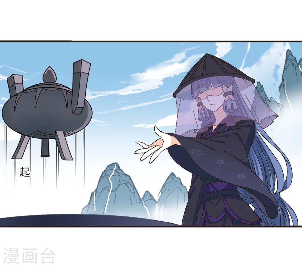 风起苍岚韩漫全集-第192话 新秀挑战赛5-1无删减无遮挡章节图片 