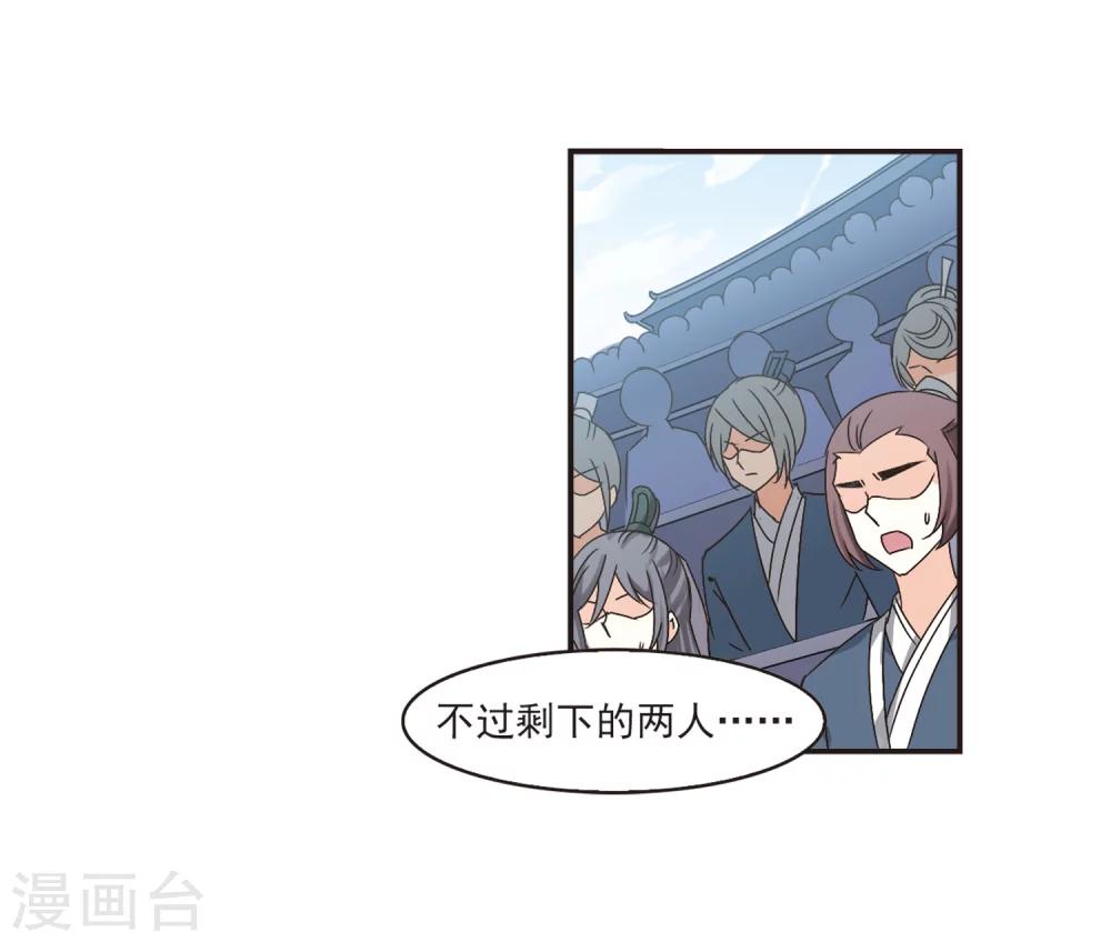 风起苍岚韩漫全集-第192话 新秀挑战赛5-1无删减无遮挡章节图片 