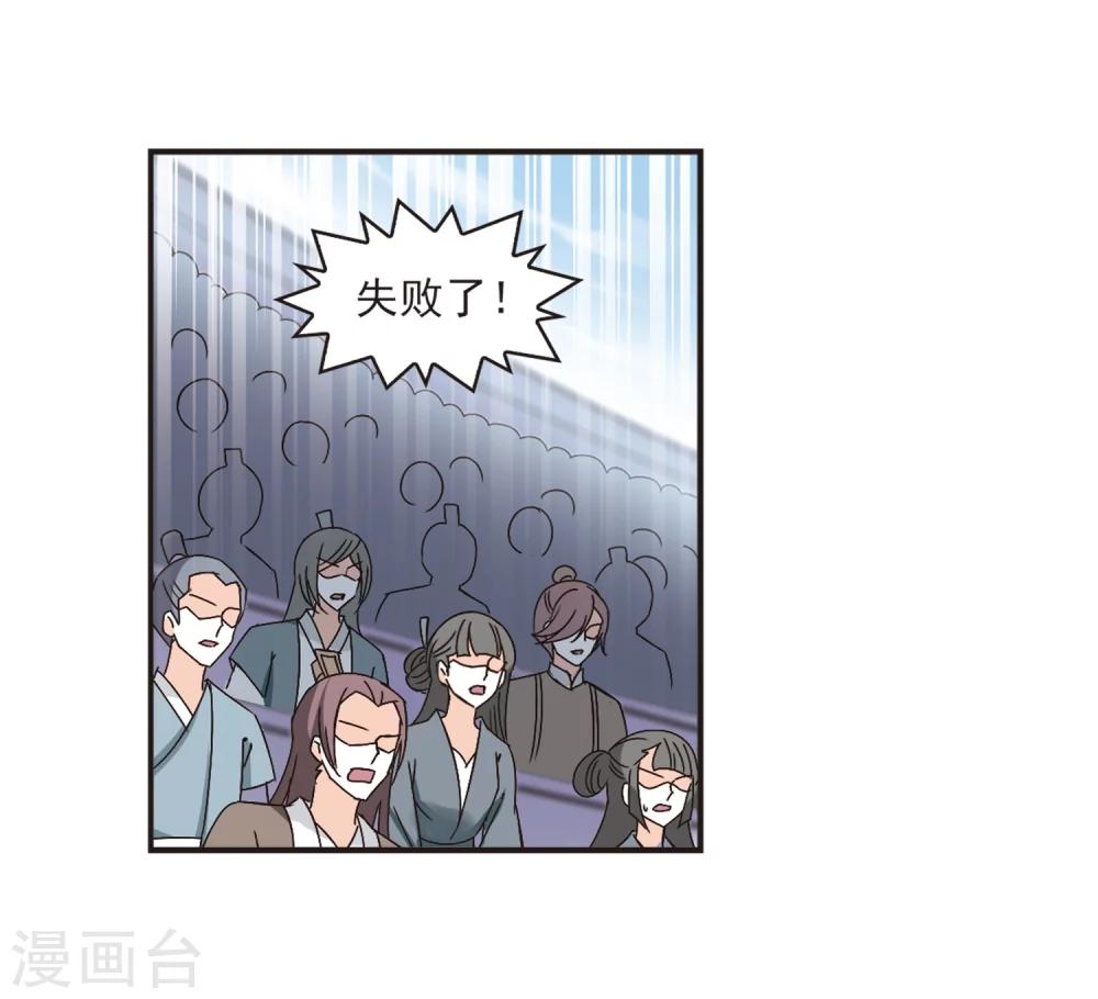 风起苍岚韩漫全集-第193话 新秀挑战赛5-2无删减无遮挡章节图片 