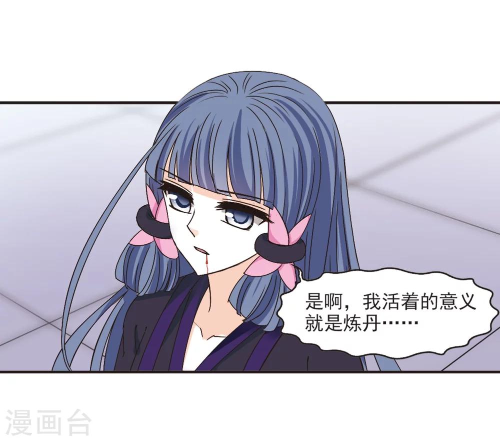 风起苍岚韩漫全集-第193话 新秀挑战赛5-2无删减无遮挡章节图片 