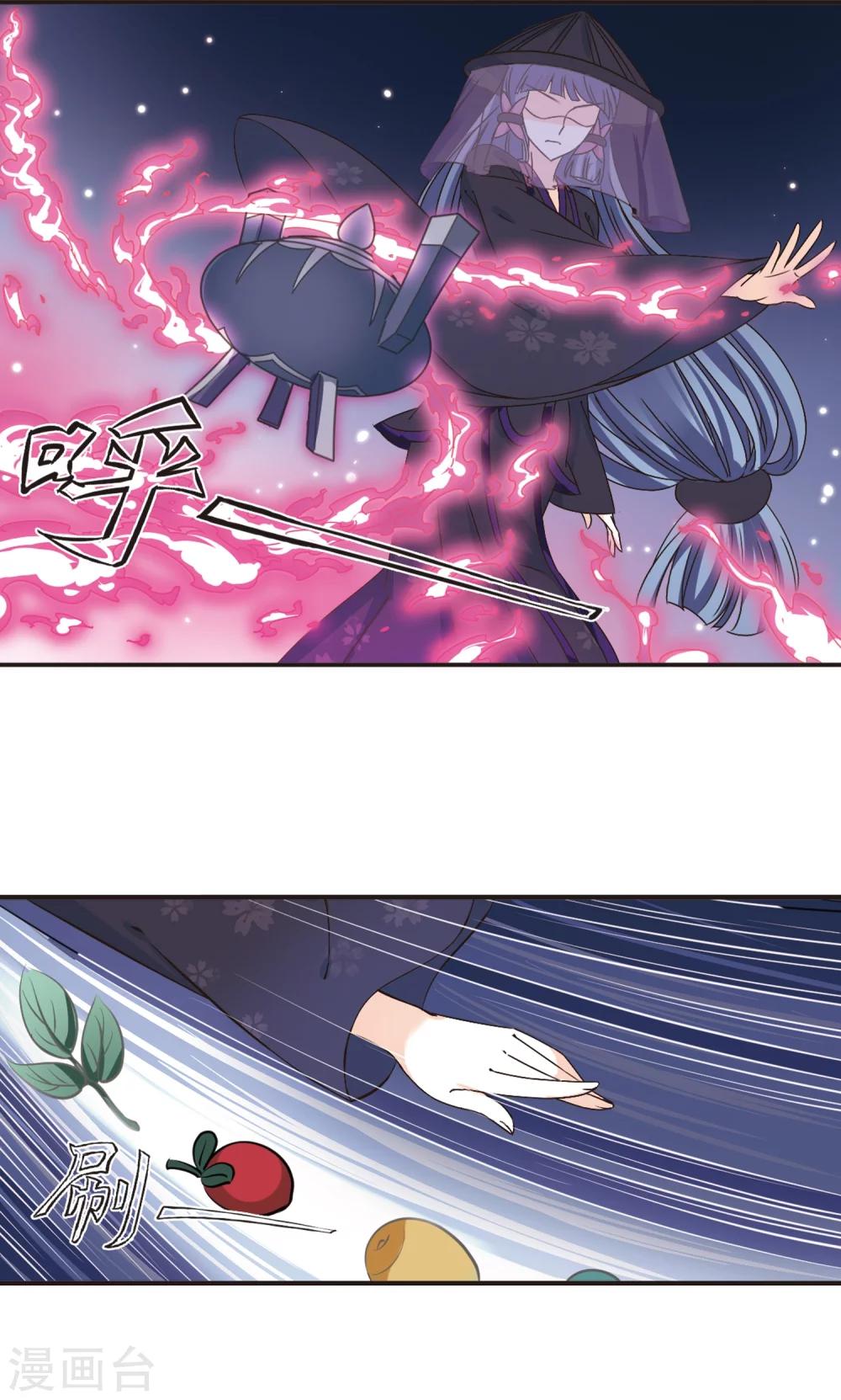 风起苍岚韩漫全集-第193话 新秀挑战赛5-2无删减无遮挡章节图片 