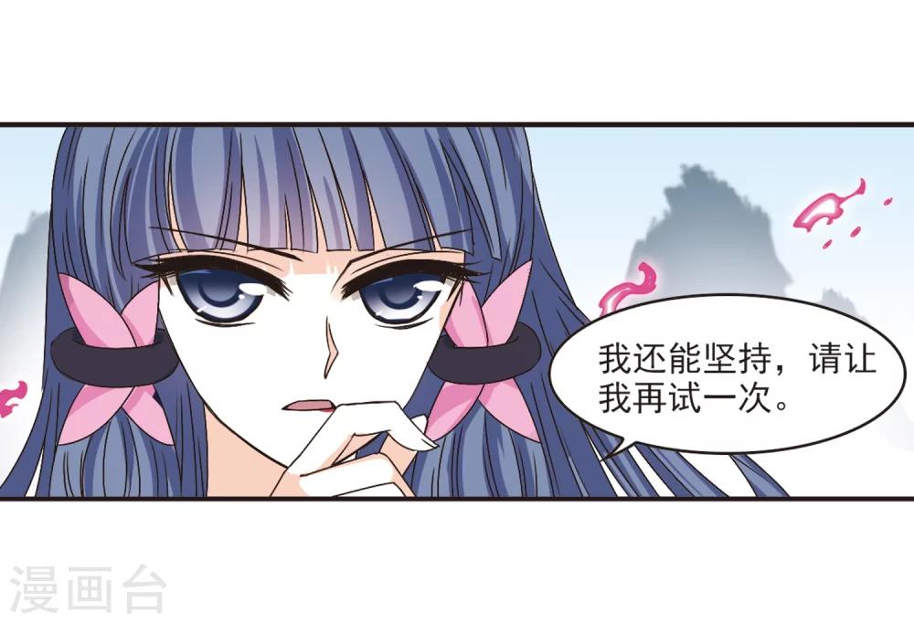 风起苍岚韩漫全集-第193话 新秀挑战赛5-2无删减无遮挡章节图片 