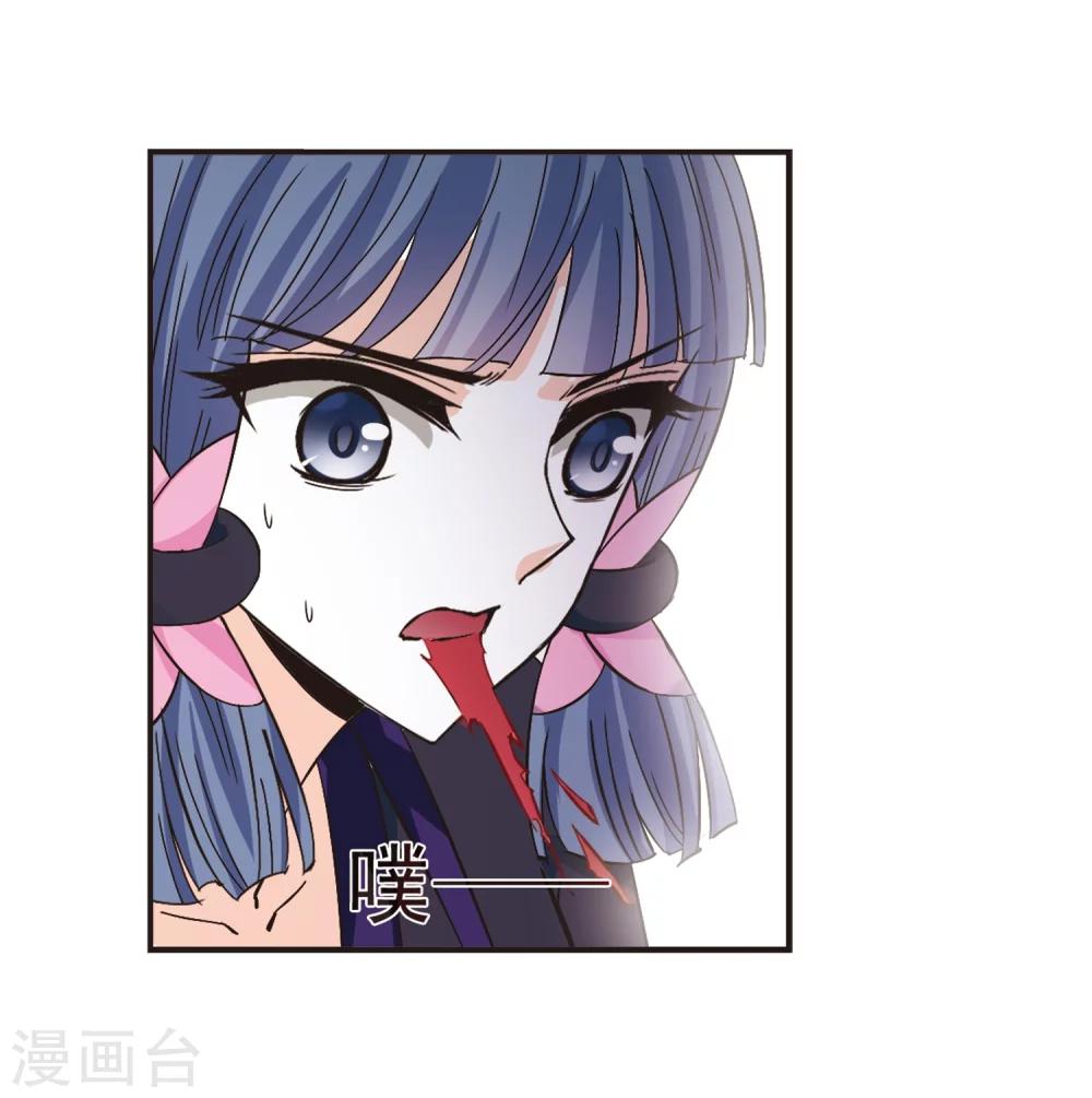 风起苍岚韩漫全集-第193话 新秀挑战赛5-2无删减无遮挡章节图片 