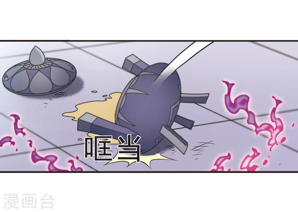 风起苍岚韩漫全集-第193话 新秀挑战赛5-2无删减无遮挡章节图片 