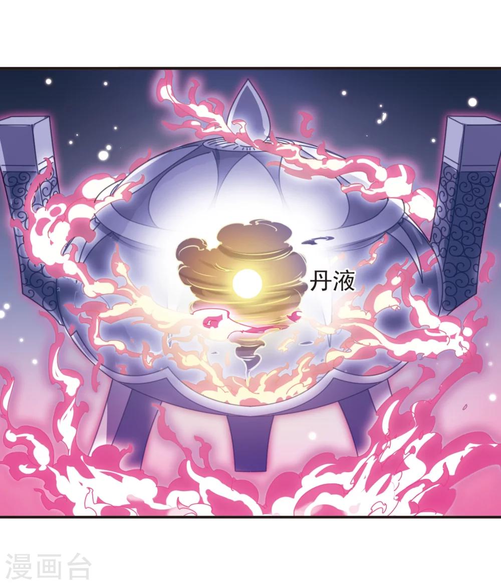 风起苍岚韩漫全集-第193话 新秀挑战赛5-2无删减无遮挡章节图片 