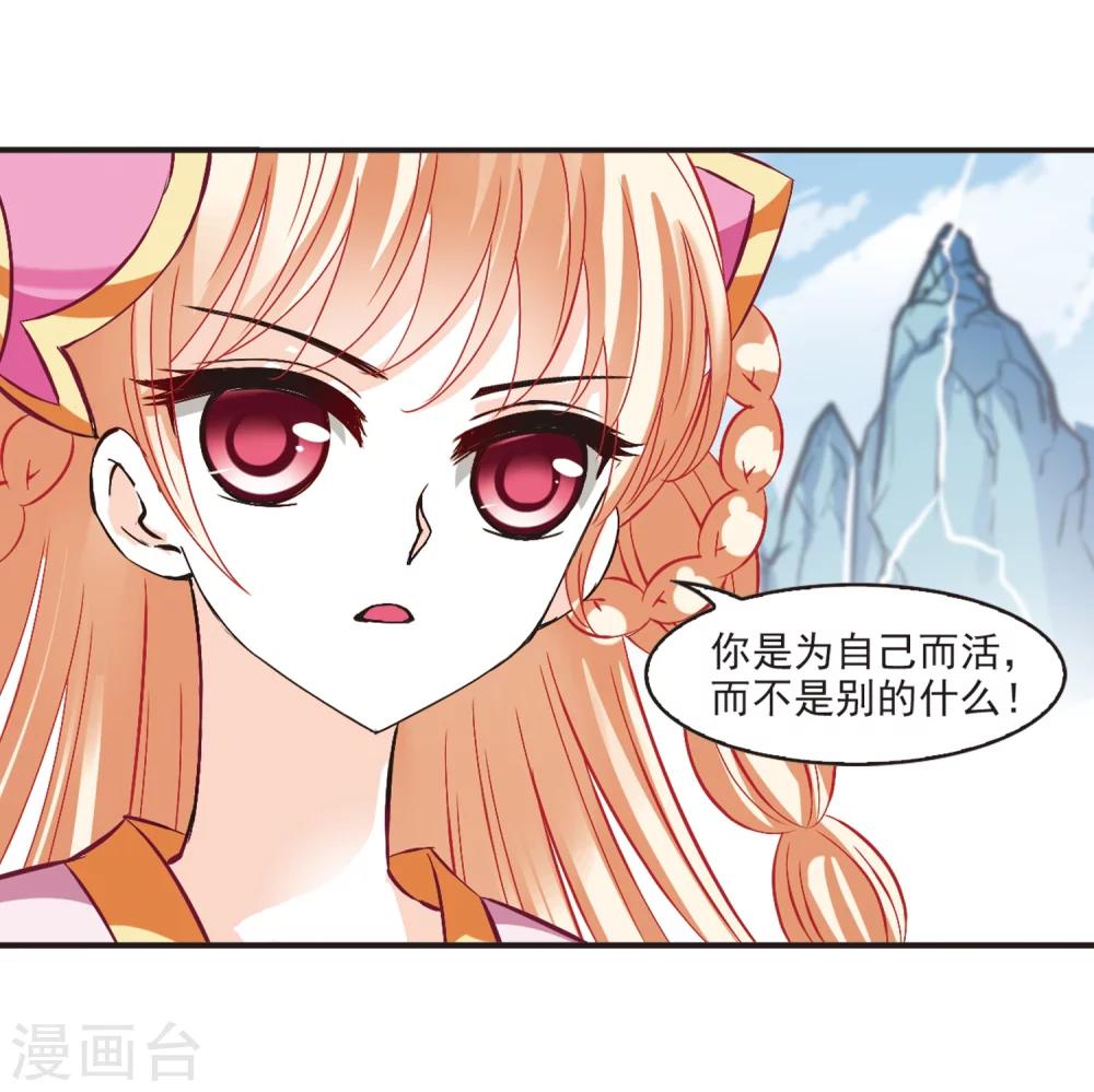 风起苍岚韩漫全集-第194话 新秀挑战赛5-3无删减无遮挡章节图片 