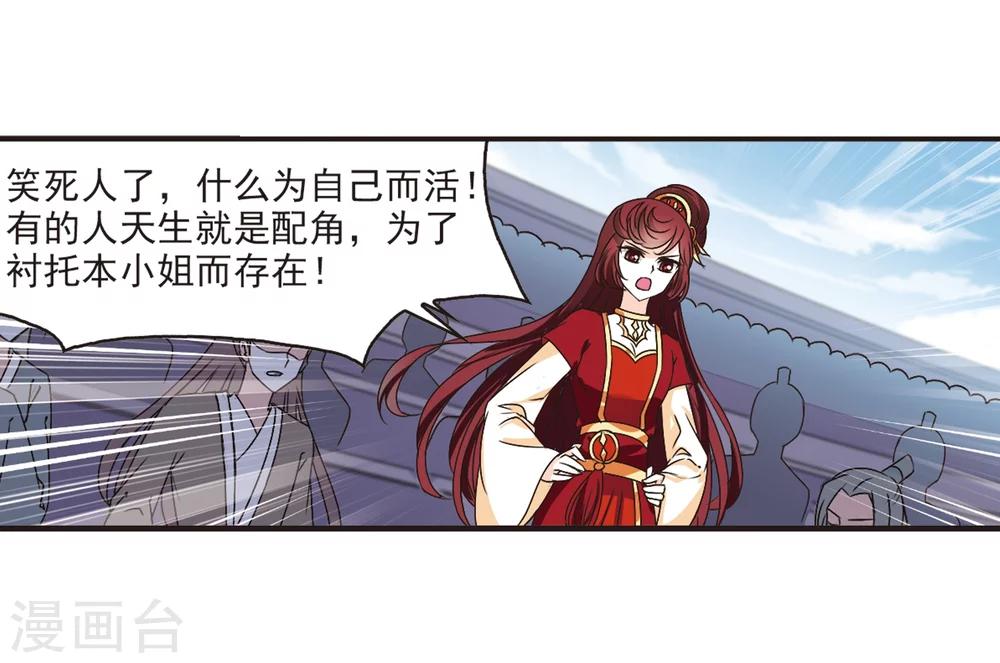 风起苍岚韩漫全集-第194话 新秀挑战赛5-3无删减无遮挡章节图片 