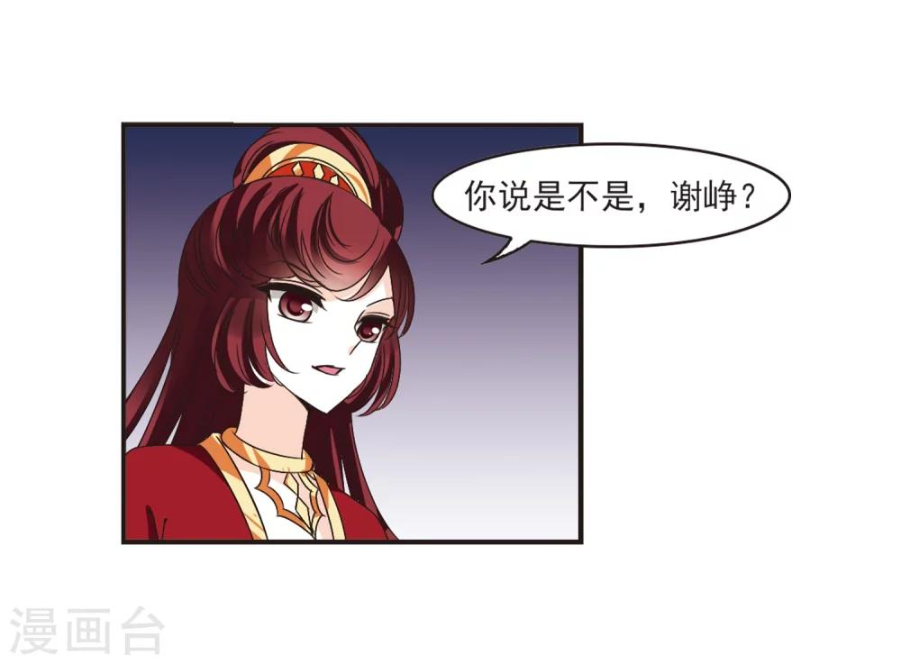 风起苍岚韩漫全集-第194话 新秀挑战赛5-3无删减无遮挡章节图片 