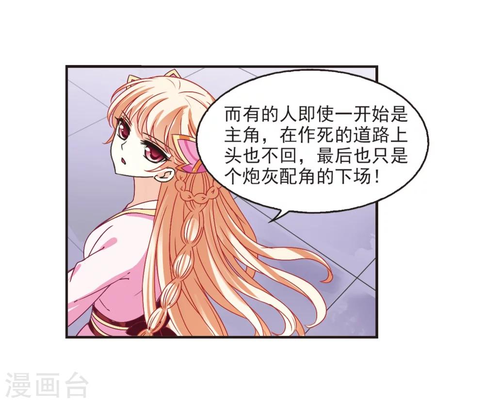 风起苍岚韩漫全集-第194话 新秀挑战赛5-3无删减无遮挡章节图片 