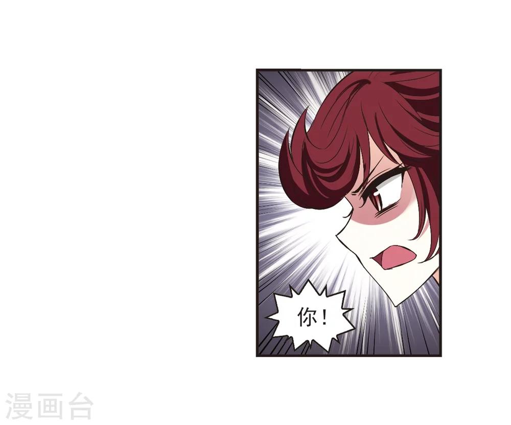 风起苍岚韩漫全集-第194话 新秀挑战赛5-3无删减无遮挡章节图片 