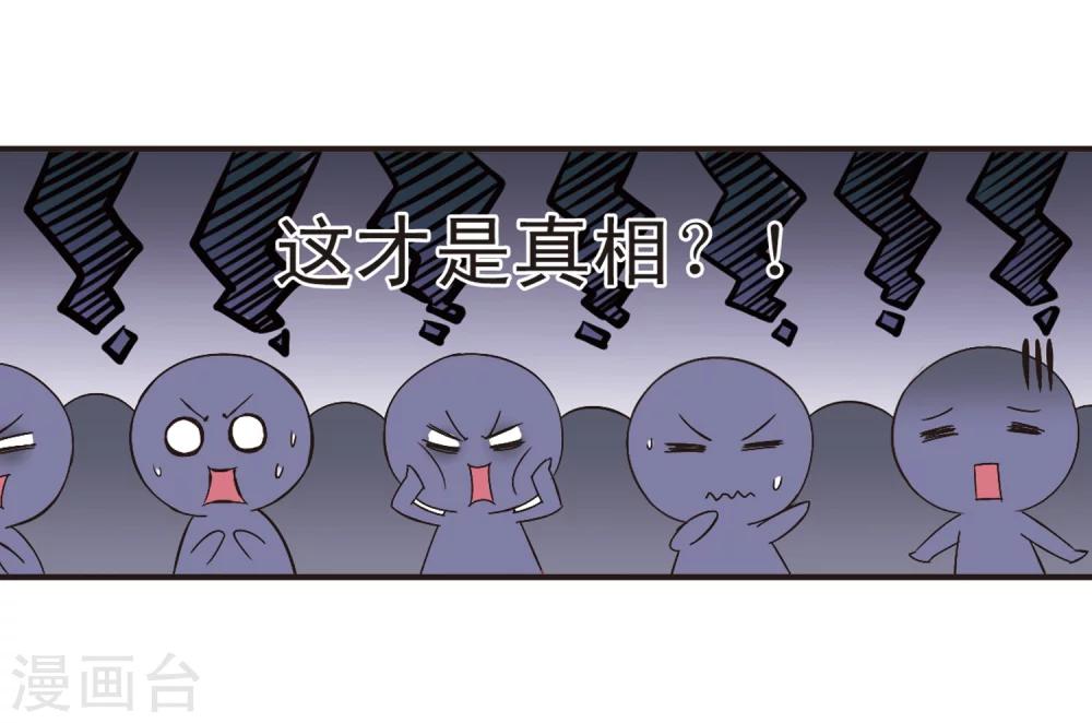 风起苍岚韩漫全集-第194话 新秀挑战赛5-3无删减无遮挡章节图片 