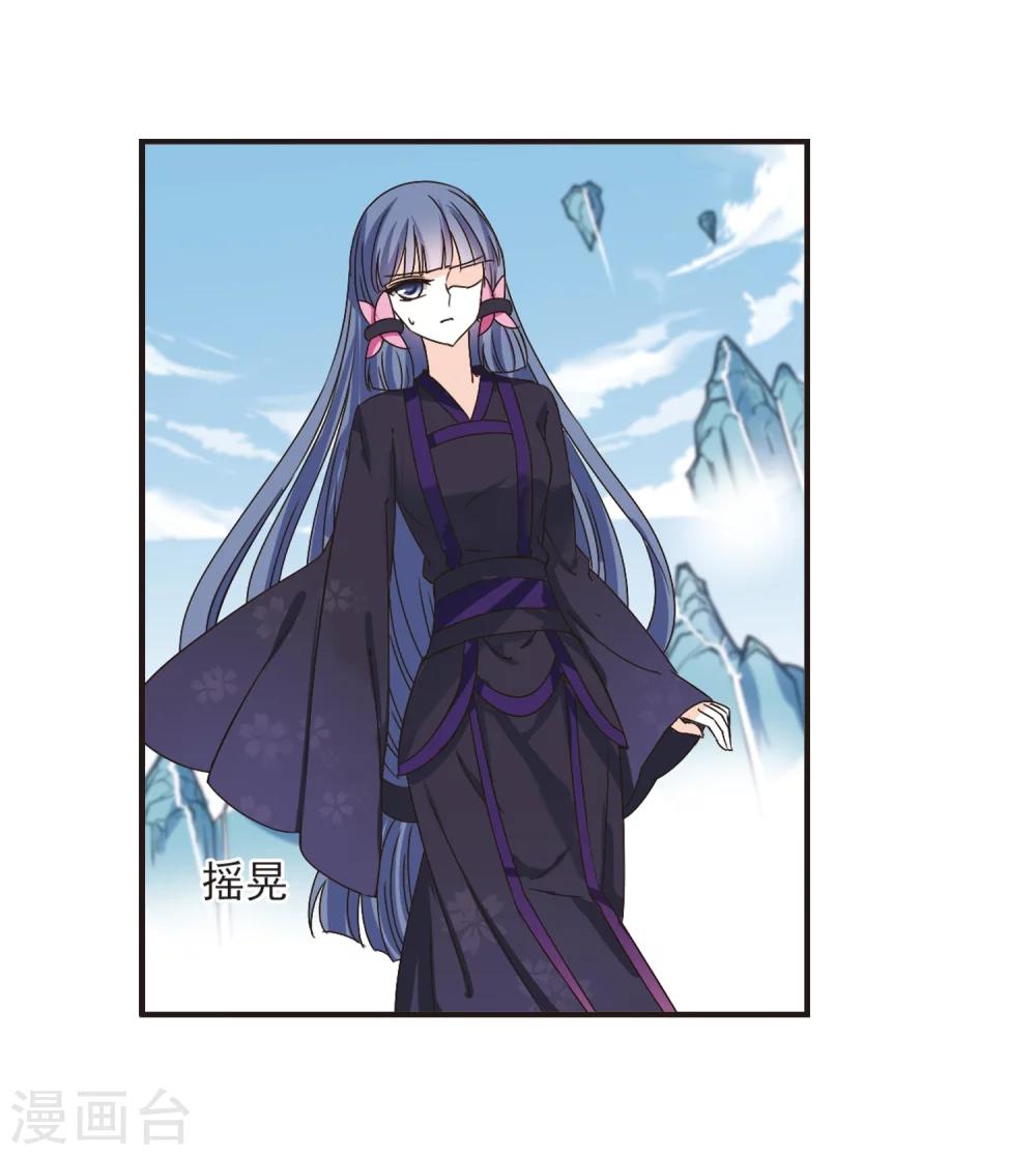 风起苍岚韩漫全集-第194话 新秀挑战赛5-3无删减无遮挡章节图片 