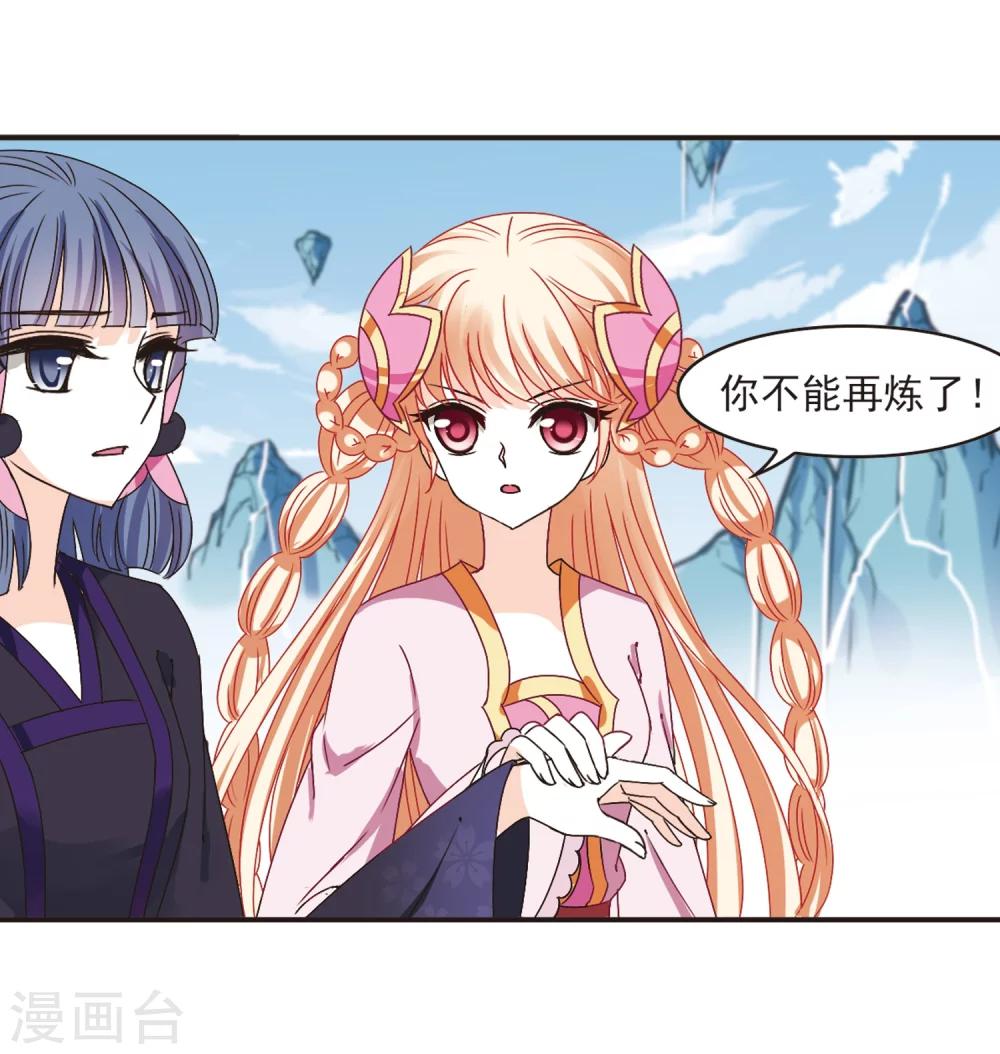 风起苍岚韩漫全集-第194话 新秀挑战赛5-3无删减无遮挡章节图片 
