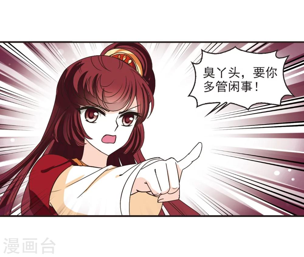 风起苍岚韩漫全集-第194话 新秀挑战赛5-3无删减无遮挡章节图片 