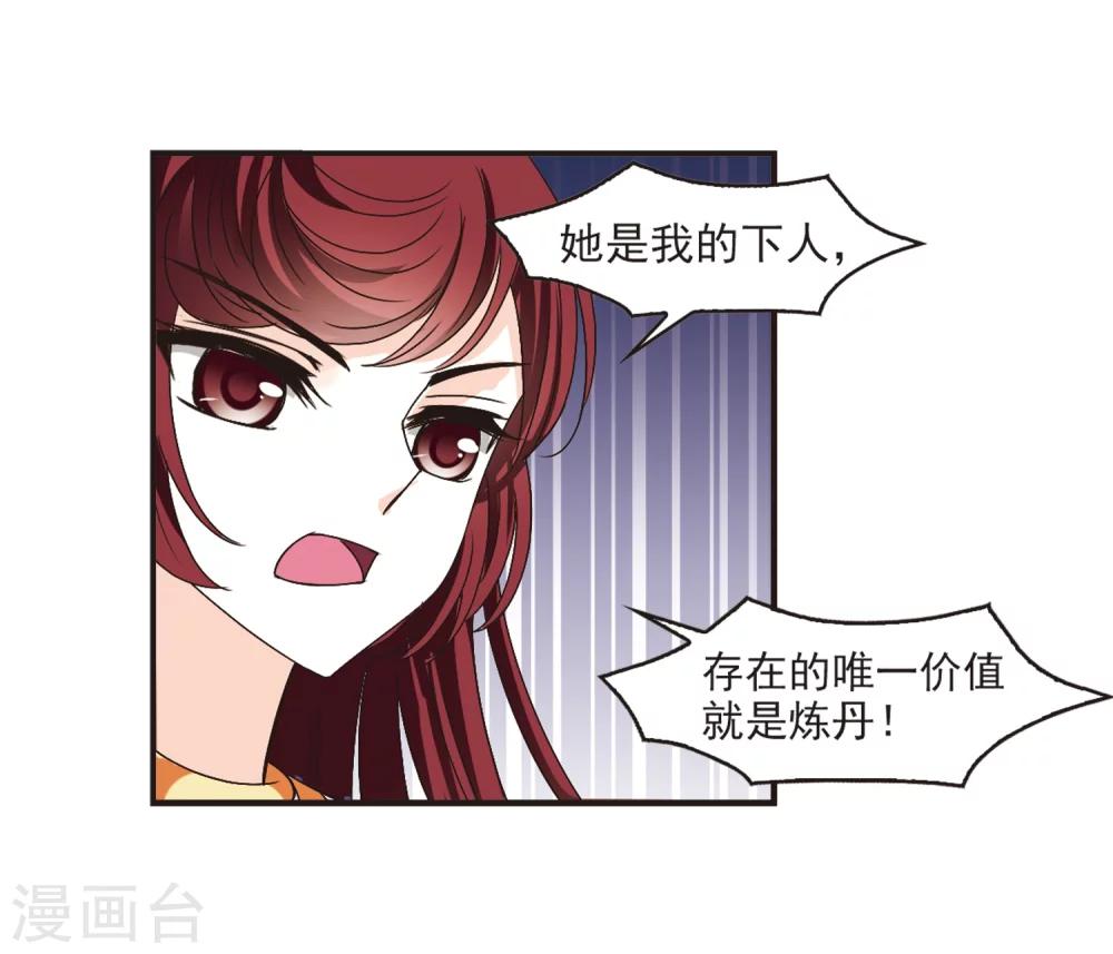 风起苍岚韩漫全集-第194话 新秀挑战赛5-3无删减无遮挡章节图片 