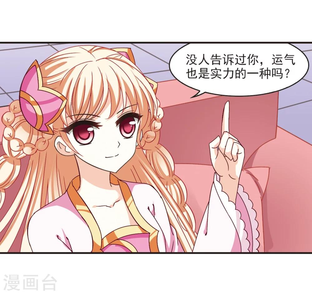风起苍岚韩漫全集-第195话 新秀挑战赛6-1无删减无遮挡章节图片 