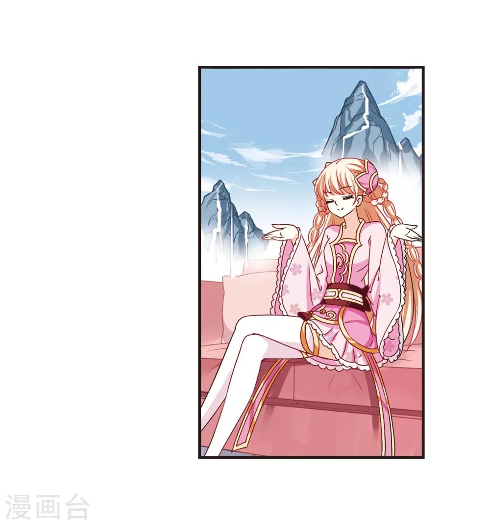 风起苍岚韩漫全集-第195话 新秀挑战赛6-1无删减无遮挡章节图片 